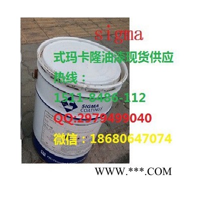 廣東式瑪卡隆PPG油漆Sigmacover 280通用環(huán)氧底漆現(xiàn)貨包郵