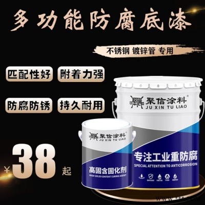 聚信涂料 多功能防腐底漆 戶外金屬防銹底漆附著力佳修復性好鐵紅鋼結(jié)構(gòu)橋梁油漆** 歡迎來電咨詢