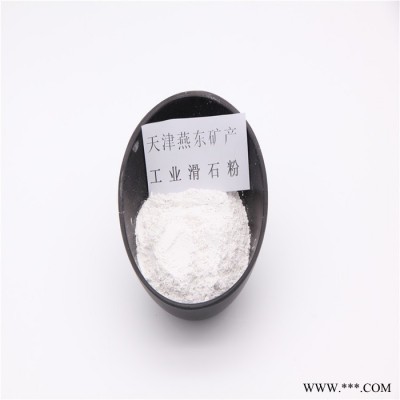 油漆用滑石粉 河南梁園 化妝品行業(yè)用滑石粉 出口海外