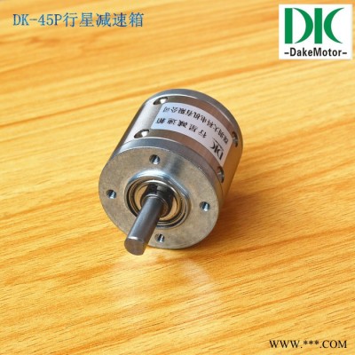 45mm直流電機(jī)一級行星減速箱12v 24v 36v 減速不1：4--6