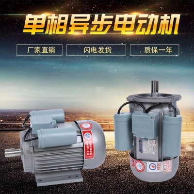 ** 兩相220V家用電動(dòng)機(jī)全銅國(guó)標(biāo)文登電機(jī)保證大廠現(xiàn)貨供應(yīng)當(dāng)天發(fā)貨