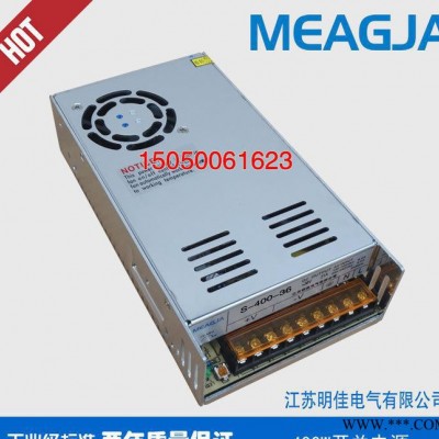明佳MEAGJA 400W開關(guān)電源36V11A直流電機(jī)電源 雕刻機(jī)電源S-400-36
