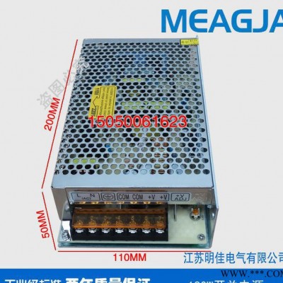 供應(yīng)明佳MEAGJA  36V5A開關(guān)電源180W直流電機(jī)驅(qū)動(dòng)電源 S-180-36