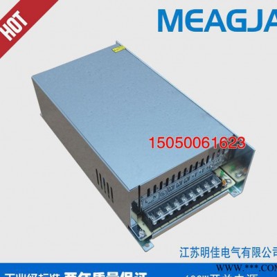 明佳MEAGJA 開關(guān)電源48V 600W直流電機(jī)電源48V12.5A 雕刻機(jī)電源 S-600-48
