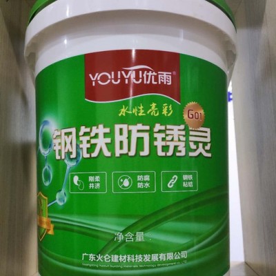 優(yōu)雨防腐防銹金屬漆   鐵藝護(hù)欄鋼結(jié)構(gòu)水性油漆施工指導(dǎo)操作