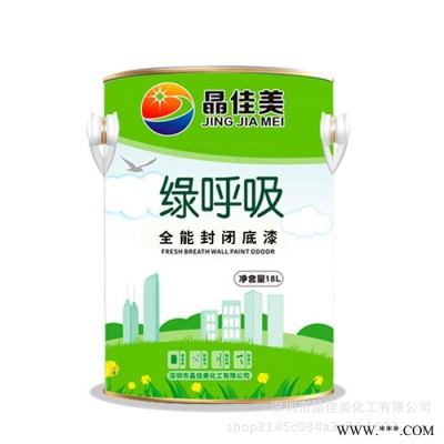 **防霉抗藻二合一全能封閉底漆10KG內(nèi)墻漆油漆內(nèi)墻涂料