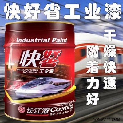 長江 水性醇酸防腐面漆 腳手架防腐油漆 醇酸面漆 廠家大量現(xiàn)貨 可批發(fā)