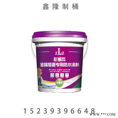 鑫隆 油漆涂料桶