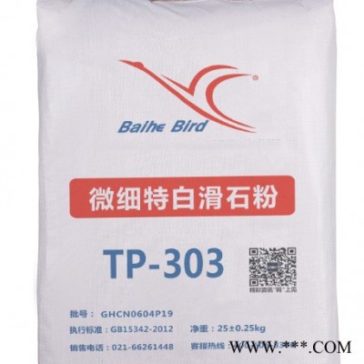 創(chuàng)宇TP-303工業(yè)級微細超白滑石粉800目油漆涂料滑石粉800目滑石粉
