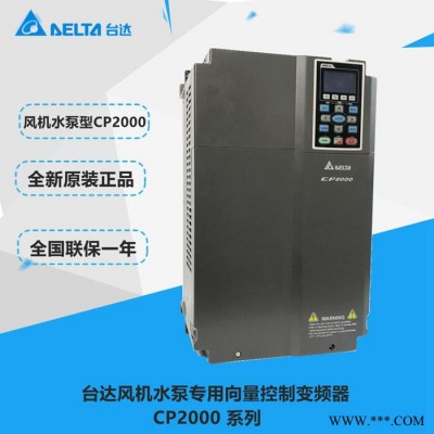 變頻器   臺達(dá)變頻器 型號齊全 歡迎詢價