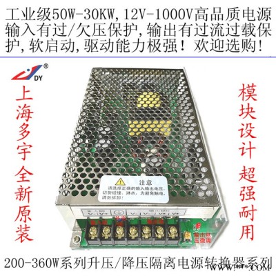 上海多宇S200-10/24，200W 10-24V寬電壓輸入,24V輸出升壓電源,寬電壓 電源轉換器變換器 升壓器
