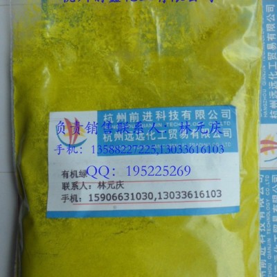 有機綠 *涂料油漆用*