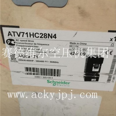 ATV71HC28N4阿特拉斯無油空壓機(jī)變頻器