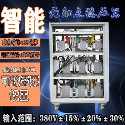 三相大功率穩(wěn)壓器380V工業(yè)補償式升壓器150/200/300/500KW 無觸點穩(wěn)壓器