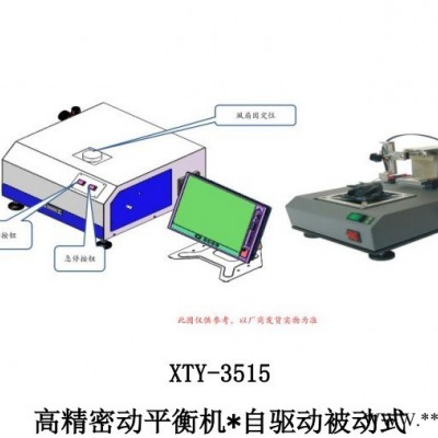 進(jìn)口動(dòng)平衡機(jī)維修;動(dòng)平衡機(jī)維修改造;動(dòng)平衡機(jī)升級;現(xiàn)場動(dòng)平衡服務(wù)
