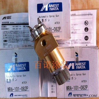 噴漆設(shè)備 供應(yīng)液體靜電噴槍 油漆噴槍 巖田油漆噴槍 明治A100噴霧頭-機(jī)器人用