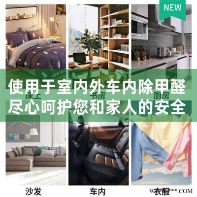 保時(shí)凈 納米異味消除液 除油漆味 除味劑 新房除甲醛 除甲醛噴劑 全國(guó)招商代理 OEM代加工  歡迎來(lái)電咨詢