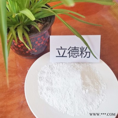 供應(yīng)立德粉,用于油漆、油墨、橡膠等的著色 白度好
