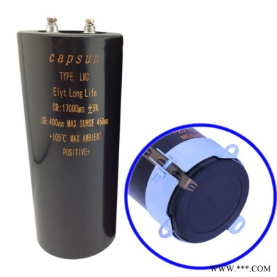 400V17000UF 變頻器電解電容,電解電容壽命,電解電容