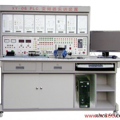 供應(yīng)學(xué)源XY-08PLC.變頻器實(shí)訓(xùn)考核裝置PLC實(shí)驗(yàn)設(shè)備