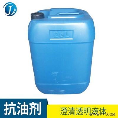 法國藍(lán)星抗油劑 東莞銷售廠價直銷 抗油劑 油墨抗油劑 油漆抗油劑 流平劑 廣東抗油劑
