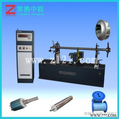 中聯(lián) 平衡機(jī) 江蘇平衡機(jī) 常熟動(dòng)平衡機(jī)廠家