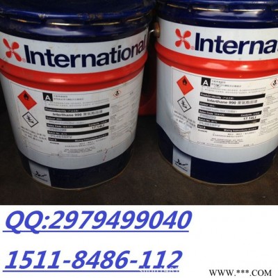 國(guó)際油漆聚氨酯面漆Interthane 990工廠現(xiàn)貨