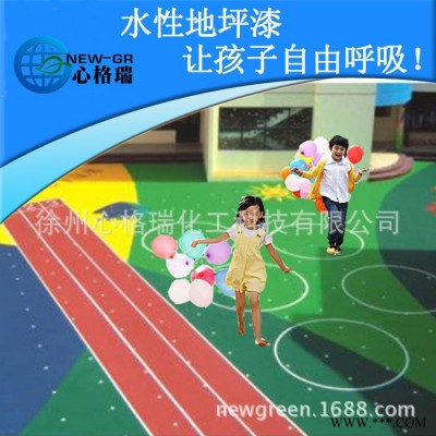 直銷 心格瑞 油漆 水漆 環(huán)氧地坪漆 耐酸堿鹽 水性環(huán)氧地坪