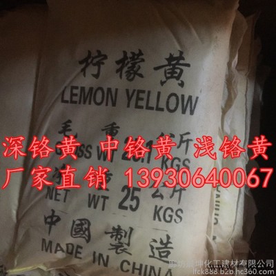 晨坤 無機(jī)顏料鉻黃 **顏料深鉻黃 耐候124深鉻黃高遮蓋油漆用顏料