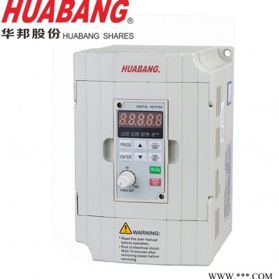 華邦 迷你型變頻器 廠家直供 三相變頻器2.2KW變頻器   高品質(zhì) 價格實惠