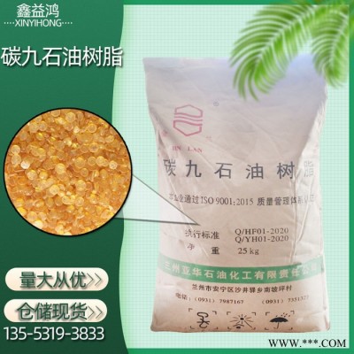 石油樹脂 碳九C9石油樹脂油漆橡膠熱熔涂料 石油樹脂