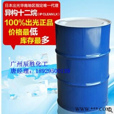 油漆、油墨、涂料 增加劑 異構(gòu)十二烷 日本出光 異構(gòu)烷烴