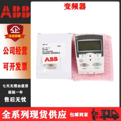 供應(yīng)ABB變頻器ACS510-01-060A-4 30kw變頻器3ABD00015752-D