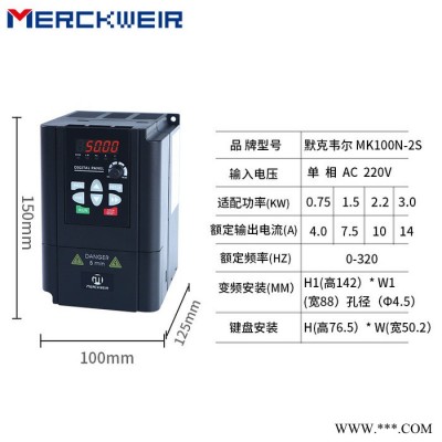默克韋爾迷你型矢量變頻器380V重載變頻器 2.2 KW工業(yè)級(jí)現(xiàn)貨供應(yīng)質(zhì)保18個(gè)月量大優(yōu)惠