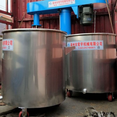 常宇機械 油漆涂料攪拌分散拉缸 不銹鋼料缸 可移動攪拌桶 攪拌罐可帶閥門
