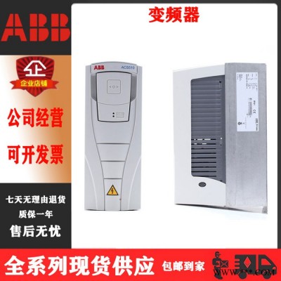 供應(yīng)ABB變頻器ACS510-01-072A-4 37KW變頻器3ABD00015753-D