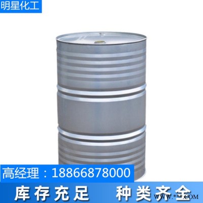 明星化工 碳氫D60溶劑油 衣領(lǐng)凈氣霧劑 油漆溶劑油 環(huán)保溶劑油 東莞D60生產(chǎn)廠家