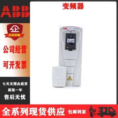 供應(yīng)ABB變頻器ACS510-01-125A-4 55KW變頻器3ABD00019055-D