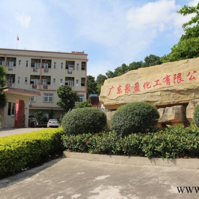 供應聚盈50D（快干）固化劑，快干型固化劑，聚氨酯固化劑，PU固化劑，改性固化劑，油漆固化劑，家具漆固化劑，木器漆固化劑