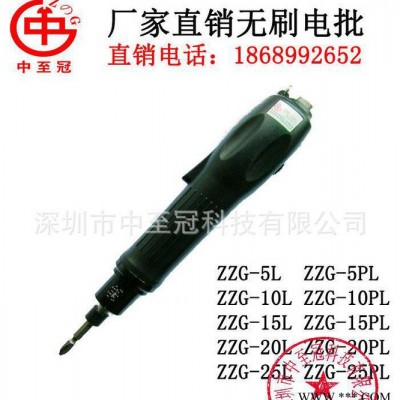 直銷中至冠ZZG-20PL無碳刷電動螺絲刀/無碳刷電批/鎖螺絲機電批