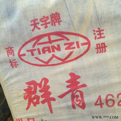 晨坤 462群青 塑料橡膠油漆外墻廣告涂料 群青無機(jī)顏料
