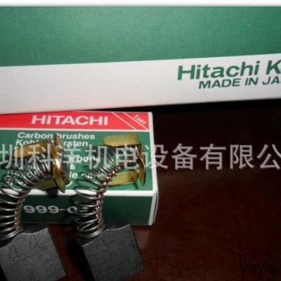 日立碳刷，原裝日立電動工具碳刷，日立999021