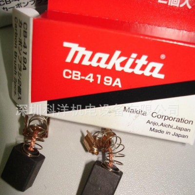 牧田電動工具 碳刷CB-419