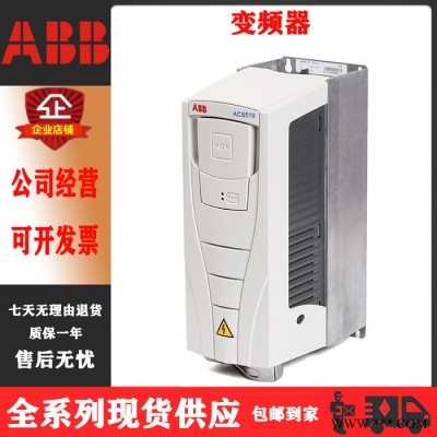供應(yīng)ABB變頻器ACS510-01-046A-4 22KW變頻器3ABD00021615-D