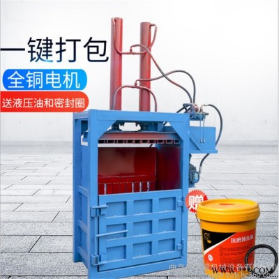 義烏紙箱打包機(jī) 宇晨油漆桶壓塊機(jī) 立式液壓油桶擠扁機(jī)廠家