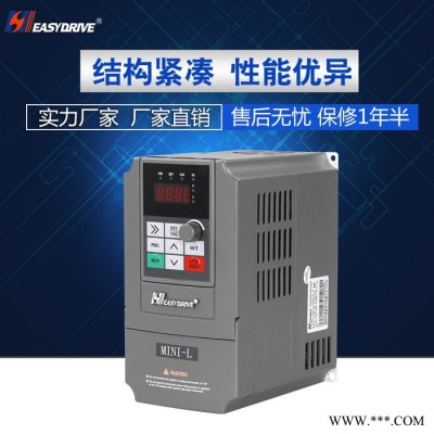易驅(qū)MINI-L-4T0022M 2.2kw 小功率通用重載變頻器三相380v傳送帶調(diào)速變頻器