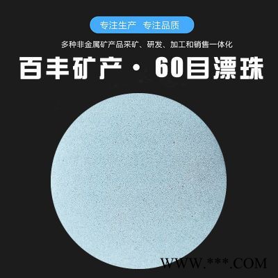 廠家供應(yīng)輕質(zhì)低粘度微小過(guò)濾用漂珠電廠油田鉆井用油漆涂料漂珠
