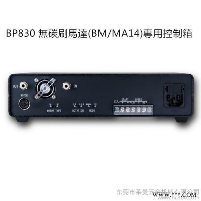代購            代購日本浦和工業(yè)URAWA無碳刷馬達(dá)(BM/MA14)專用控制箱BP830