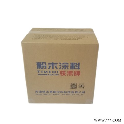 【粉末涂料】經濟型粉末涂料，可替代油漆，上粉率高