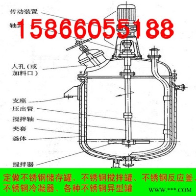 不銹鋼電加熱真空反應釜 500L油漆涂料反應釜